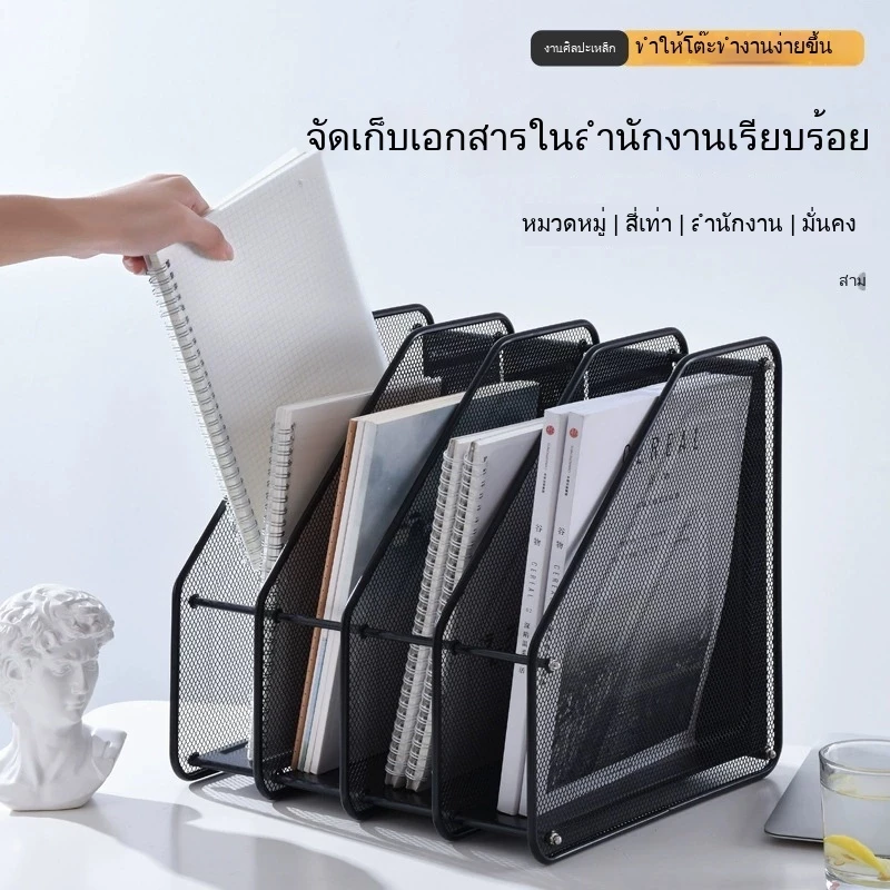 กล่องใส่เอกสาร ตะแกรงเหล็กใส่เอกสาร 4 ช่อง ขนาด 32x30x32 ซม. โฟลเดอร์กล่องใส่ของ