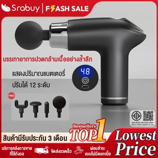 ปืนนวด สำหรับนวดกล้ามเนื้อ เครื่องนวดไฟฟ้า บรรเทาอาการปวดกล้…