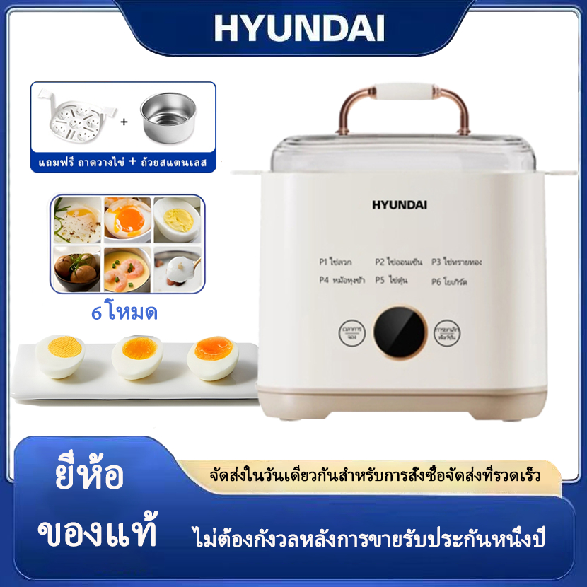 HYUNDAI เครื่องต้มไข่ เครื่องนึ่งไข่ ตั้งเวลาได้ 7 เวลา 24 ชั่วโมง หน้าจอสัมผัส โยเกิร์ต ฟังก์ชันปิด