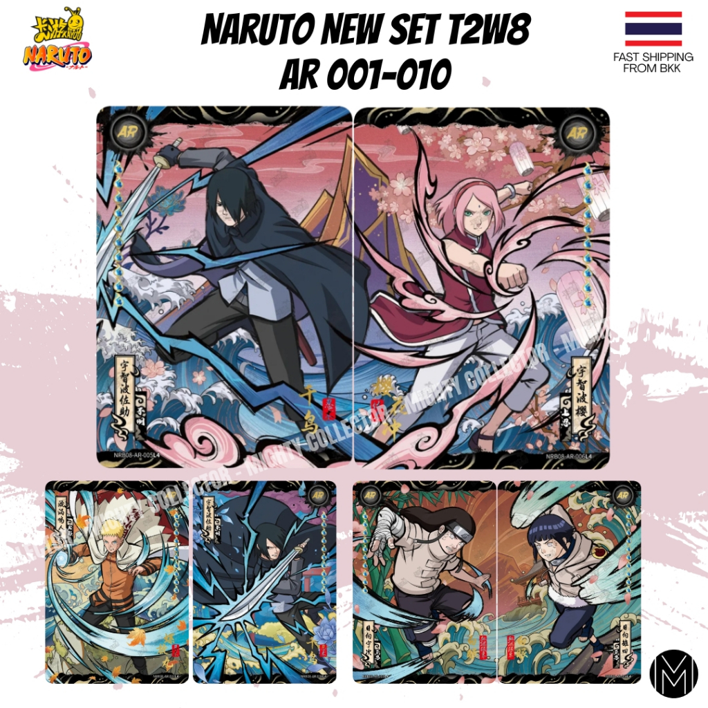 การ์ดนารูโตะ Naruto Kayou Official Cards - NRB08 AR 001 to 010 Singles Cards - T2W8 - เวอร์ชัน ภาษาจีน