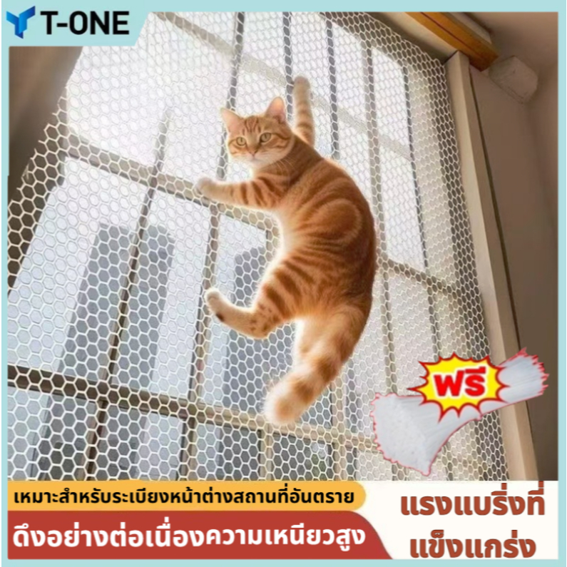 T-ONE✨ยาว1-5M✨ตาข่ายพลาสติก ตาข่ายป้องกัน ฟรี！20ผูกเน็คไท ขนาดรู1.8CM ตาข่ายรั้ว ตาข่ายPVC ตาข่ายนิรภัย ตาข่ายพีวีซี
