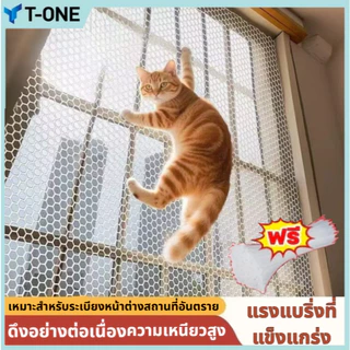 T-ONE✨ยาว1-5M✨ตาข่ายพลาสติก ตาข่ายป้องกัน ฟรี！20ผูกเน็คไท ขนาดรู1.8CM ตาข่ายรั้ว ตาข่ายPVC ตาข่ายนิรภัย ตาข่ายพีวีซี