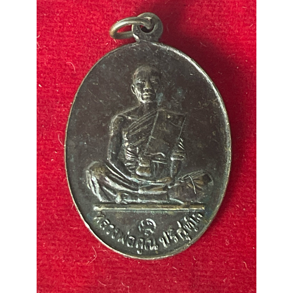 เหรียญหลวงพ่อคูณ รุ่น สร้างบารมี ปี19
