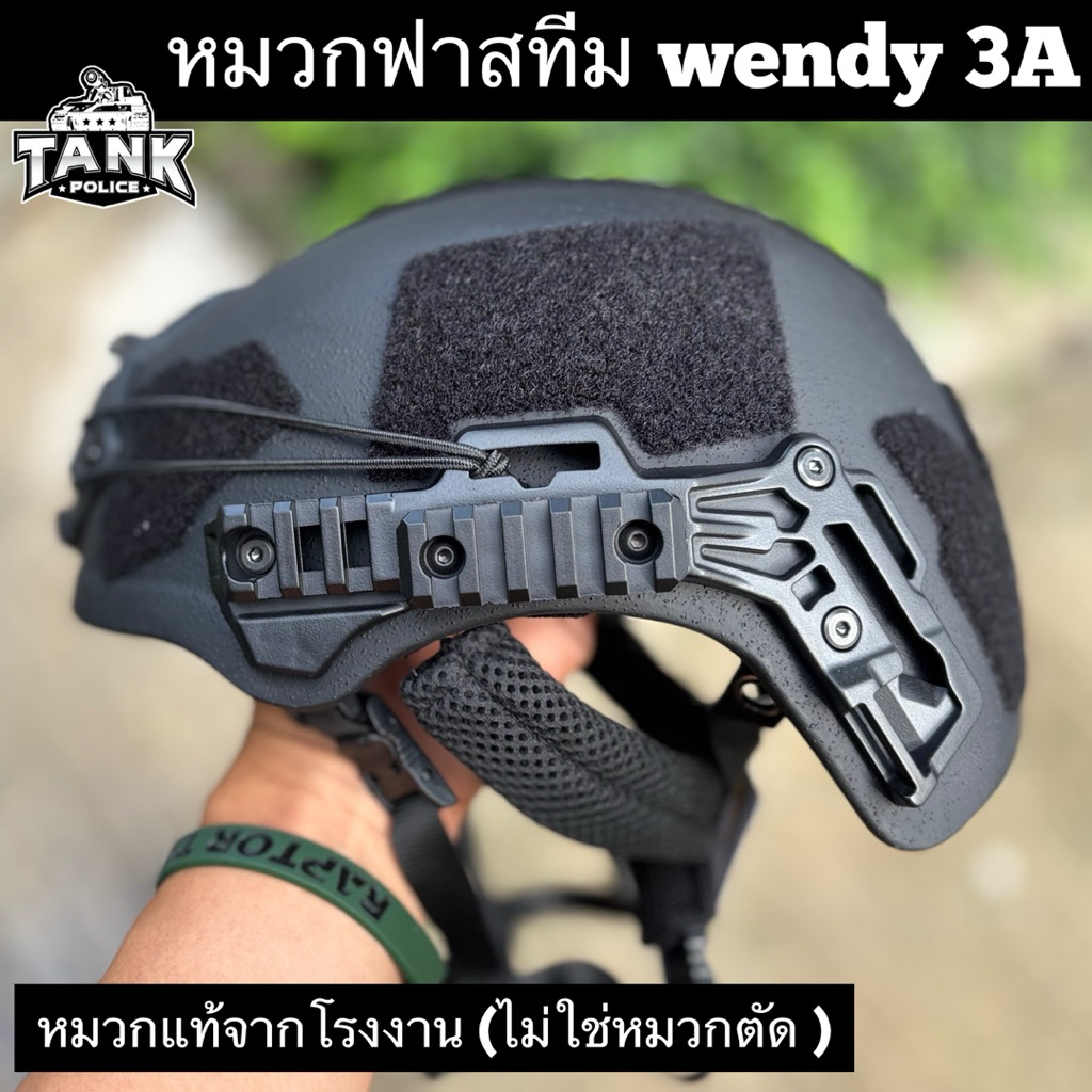 หมวกฟาส wendy 3.0 หมวกแท้จากโรงงาน (ไม่ใช่หมวกตัด )
