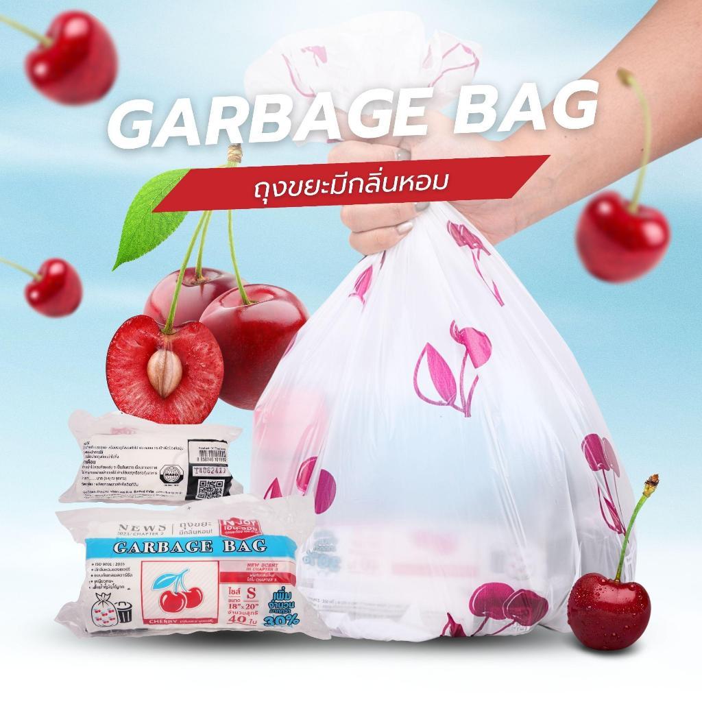 [กลิ่นเชอรี่ แพ๊ค 2] NJOY ถุงขยะแบบม้วนกลิ่นเชอรี่ เกรดA รักษ์โลก เหนียว ไม่เหม็น ไซส์ S-M