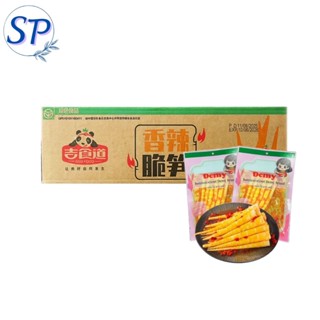 หน่อไม้หม่าล่าเผ็ด(ยกลัง)1ลังมีประมาณ50ห่อ