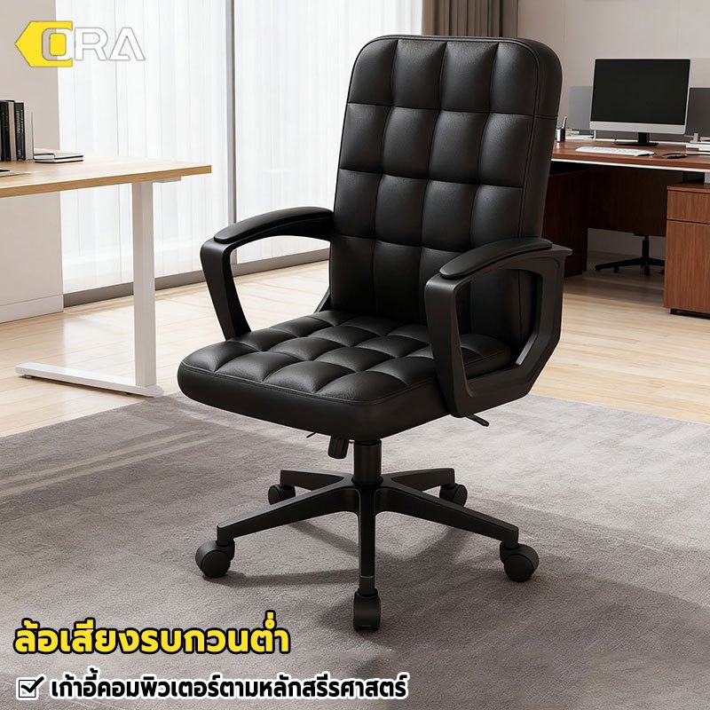 ORA เก้าอี้ เก้าอี้สํานักงาน office chair เก้าอี้ตามหลักสรีรศาสตร์ พนักพิงรูปตัว S ปรับระดับความสูงได้ ด้วยระบบไฮโดลิค