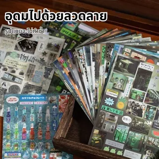 สติ๊กเกอร์หนังสือญี่ปุ่นคู่มือวัสดุไดอารี่ความทรงจำ30แผ่นDIYปะภาพตัด