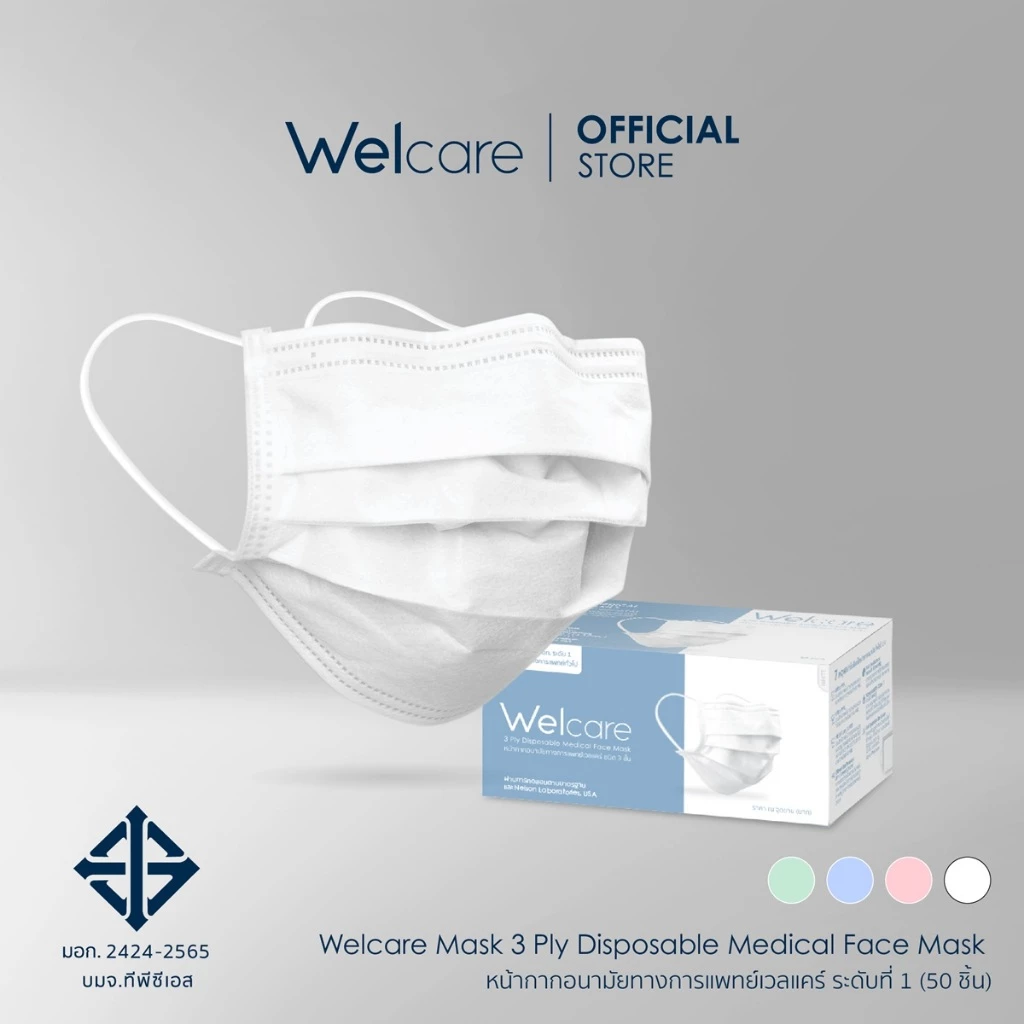 [Official] หน้ากากอนามัย Welcare ทางการแพทย์ 3 ชั้น ระดับ 1 ช่วยป้องกันฝุ่น PM2.5 50 ชิ้น/กล่อง