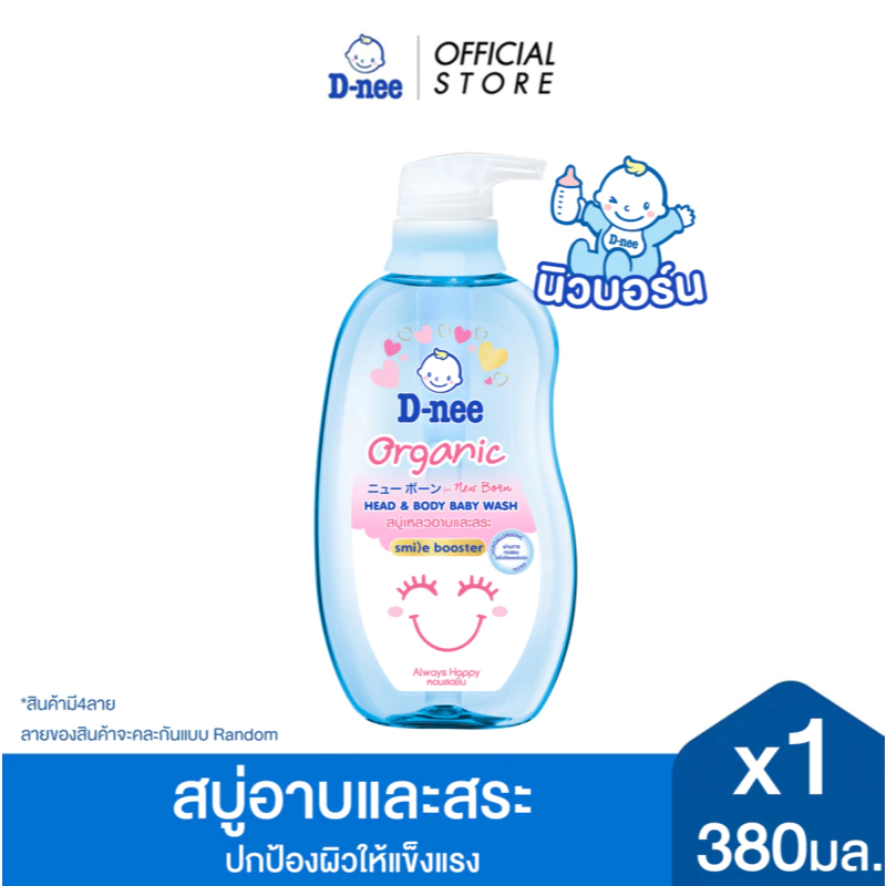 D-nee ดีนี่ เฮดแอนด์บอดี้ เบบี้วอช สูตรแฮปปี้ เบบี้ 380 มล.