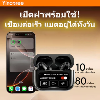 【รับประกัน 3 ปี】A9 Pro หูฟังอัจฉริยะ หูฟัง LED อัจฉริยะ iPX5 พร้อมระบบตัดเสียงรบกวน ANC/ENC สำหรับ Apple/Android