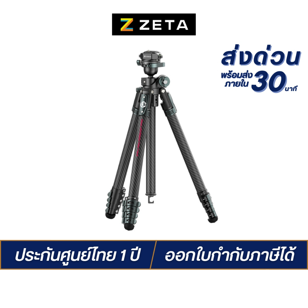 Ulanzi JJ05 GlideGo Travel Tripod ขาตั้งกล้อง คาร์บอนไฟเบอร์ ถ่ายมุม Topview/Low Angle ระบบ Uka F38