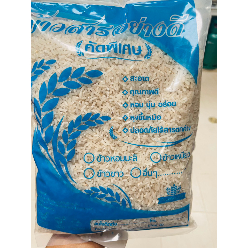 ข้าวขาว กข 43 น้ำหนัก 1000 กรัม