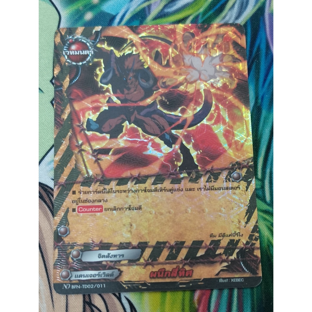 ND-BFN-TD02/011การ์ดฟอยการ์ด​ภาษา​ไทย​