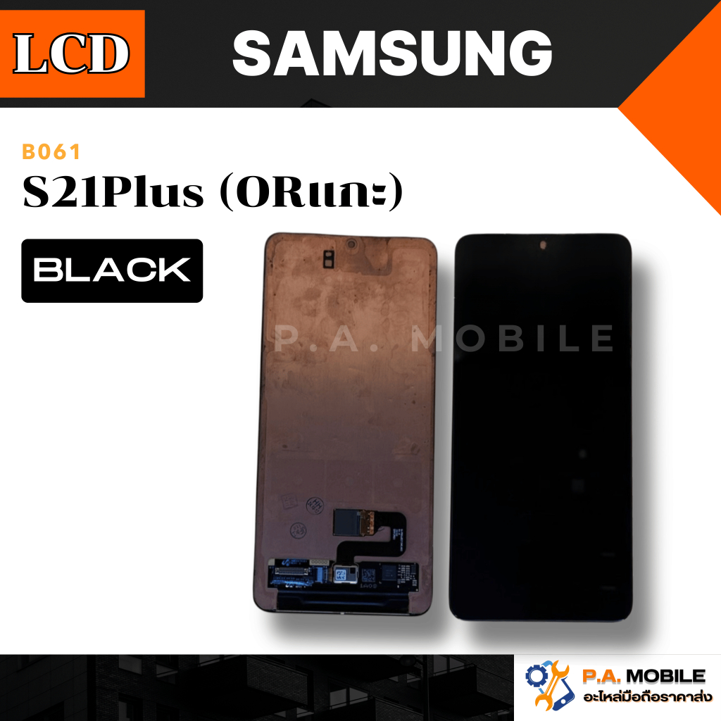 หน้าจอ LCD สำหรับ Samsung S21Plus