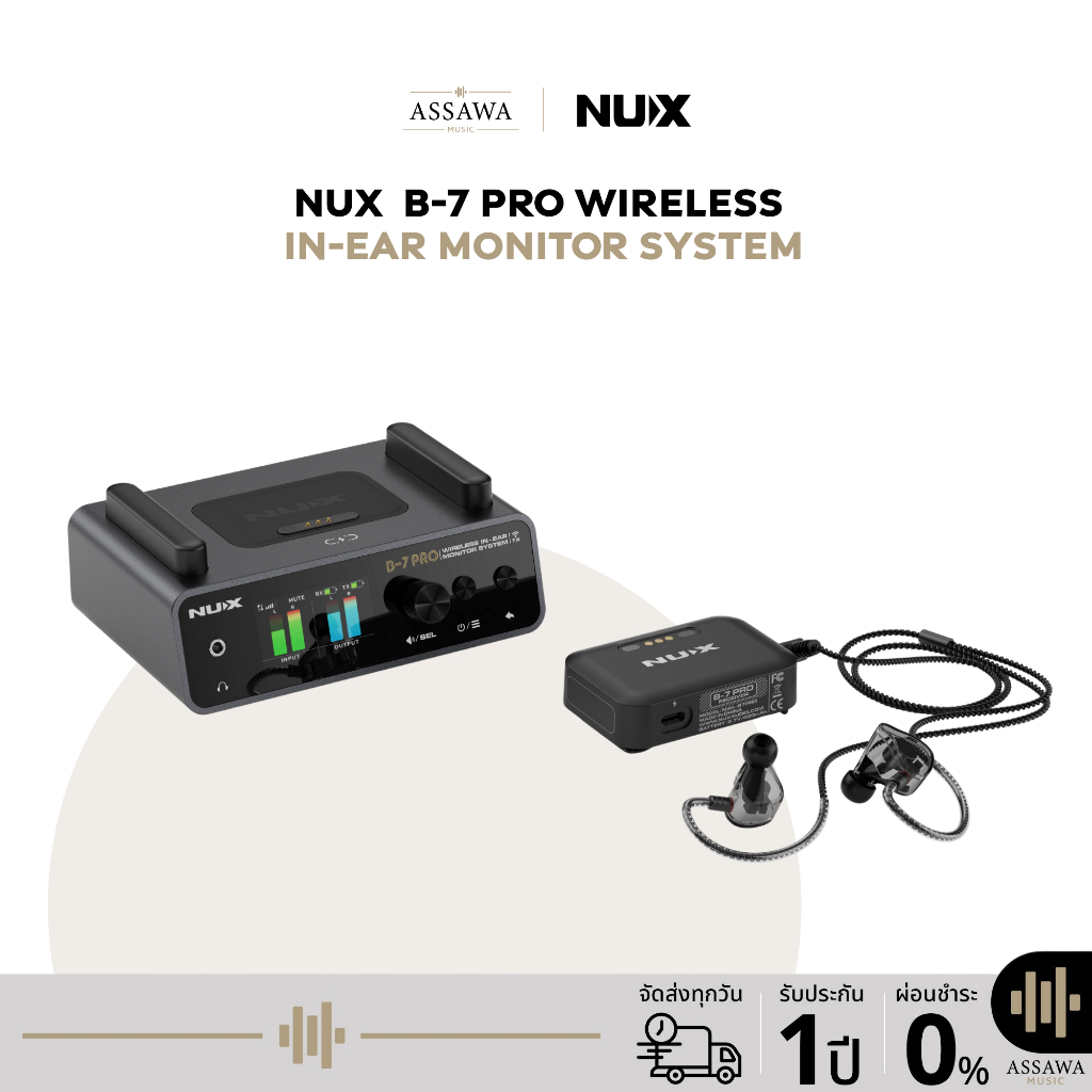 NUX B-7 PRO มอนิเตอร์ไร้สาย ไวเลสมอนิเตอร์ Wireless In Ear Monitoring System ไวเลสหูฟังมอนิเตอร์ NUX