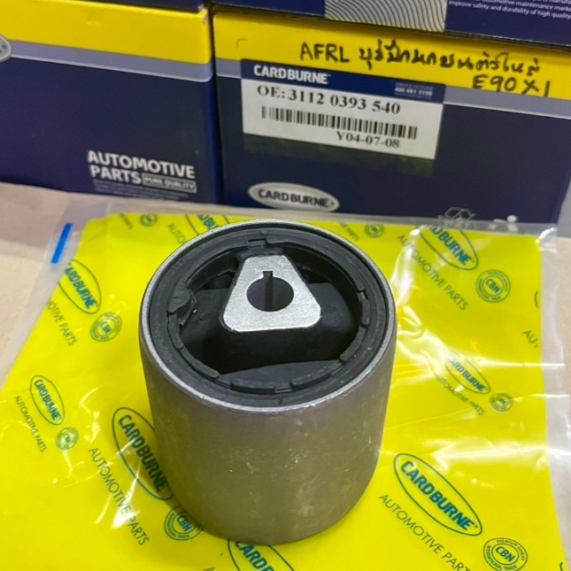 บูชปีกนกบน ตัวใหญ่ BMW E90 X1E84, 31120393540