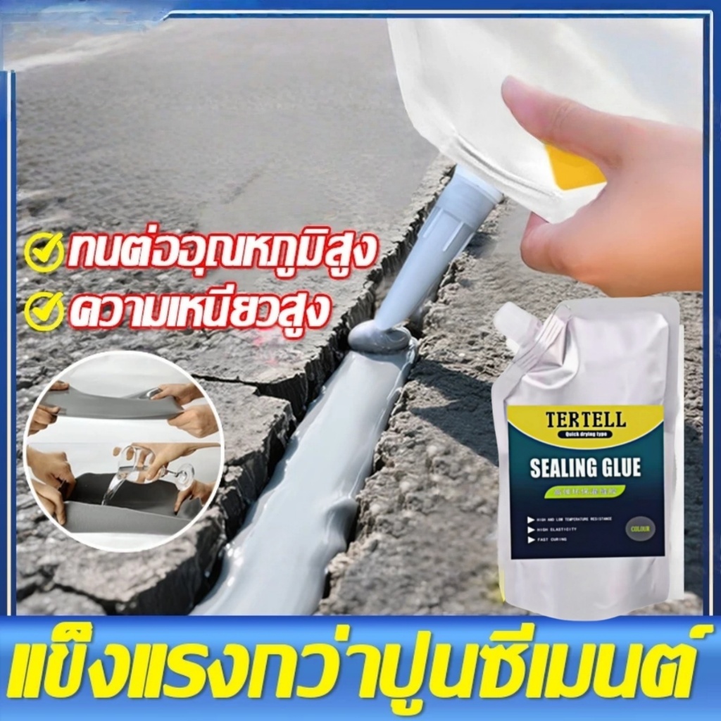 กาวซ่อมรอยแตกหลังคาและพื้น กาวกันน้ำซึม แห้งเร็วภายใน2ชั่วโมง ซ่อมแซมวัสดุกันน้ำแบบกาวพิเศ 500มล.ษยาแนว กาวยาแนว เติมช่อ