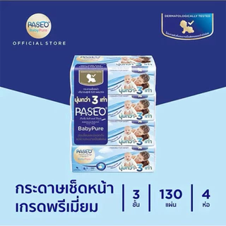 กระดาษทิชชู PASEO BabyPure รุ่น 130 แผ่น/แพ็ค