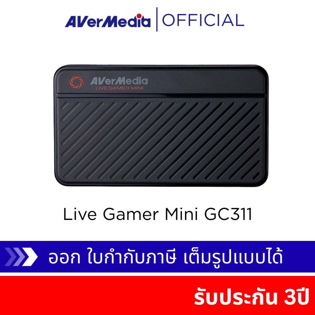 AVerMedia การ์ดแคปเจอร์ Live Gamer mini GC311 1080P รับประกัน 2ปี