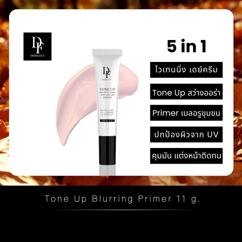 1 แถม 1 Derfrance Tone Up Bluring Skin Day Cream Primer  11 g. l ไวเทนนิ่งเดย์ครีมไพรเมอร์ พร้อมปรับโทนผิวออร่า