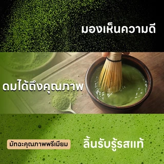 （ซื้อ 1 แถม 1）ผงมัทฉะ ออร์แกนิค 100%🍃 (320กรัม)💥Organic Matcha Powder ผ่อนคลาย บำรุงร่างกายปรับสมดุลการทำงานของระบบต่างๆ