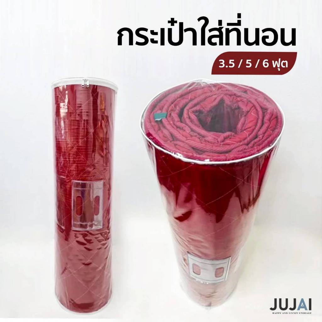 O กระเป๋าใส่ที่นอนปิคนิค 3.5-6 ฟุต รุ่นวงกลม กระเป๋าเก็บที่นอน ถุงใส่ที่นอนปิคนิค  ใส่ท็อปเปอร์