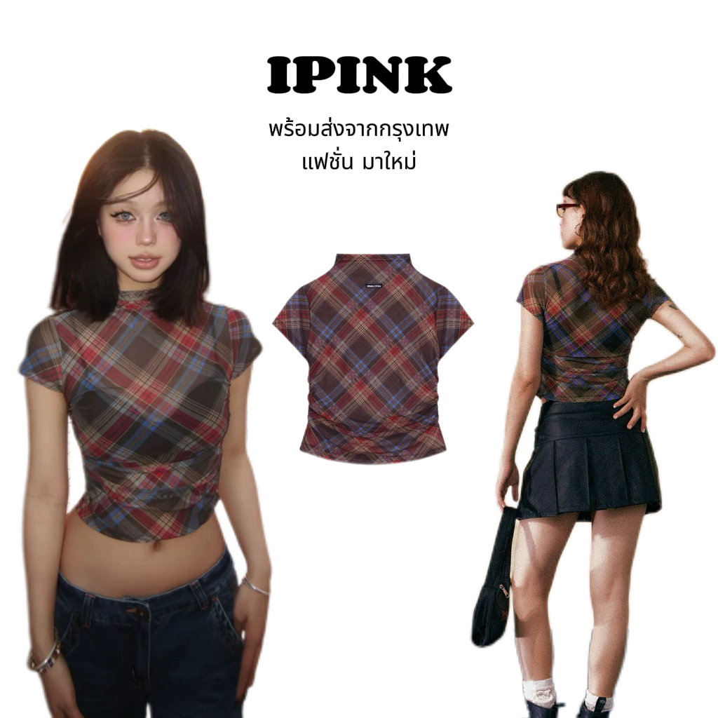 iPinkพร้อมส่ง🌷เสื้อแขนสั้นผ้าซีทรู เสื้อครอปลายสก๊อต ดีเทลจั้มเอว ทรงเข้ารูป สไตล์สาวแซ่บ แฟชั่นผู้หญิง เซ็กซี่เบาๆY2K