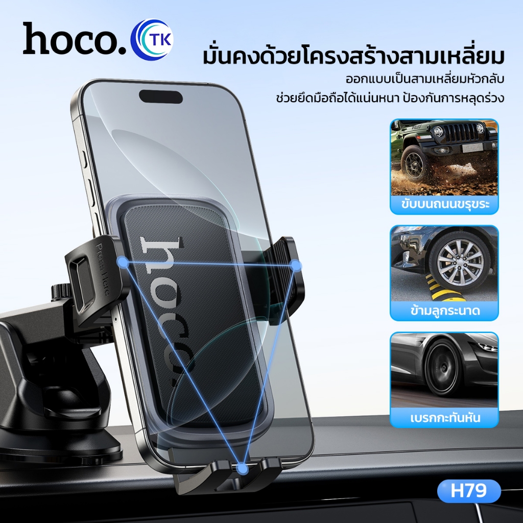 ที่ยึดโทรศัพท์มือถือในรถยนต์ สำหรับติดคอนโซลกลาง มีปุ่มปลดล็อค ก้านยืดสไลด์ได้ HOCO H79 รูปที่ 5