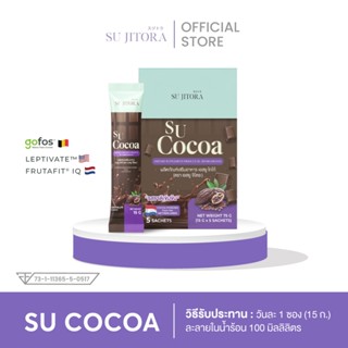 โกโก้ สูตรครีมเทียมน้ำมันรำข้าว (1กล่อง 5ซองX15กรัม)