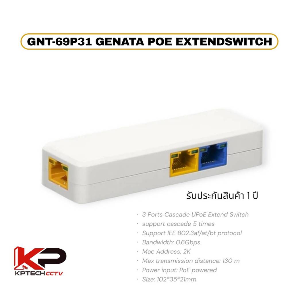 GENATA สวิตซ์ 3 Ports Indoor PoE Extend Switch รุ่น GNT-69P31 GENATA POE EXTEND SWITCH
