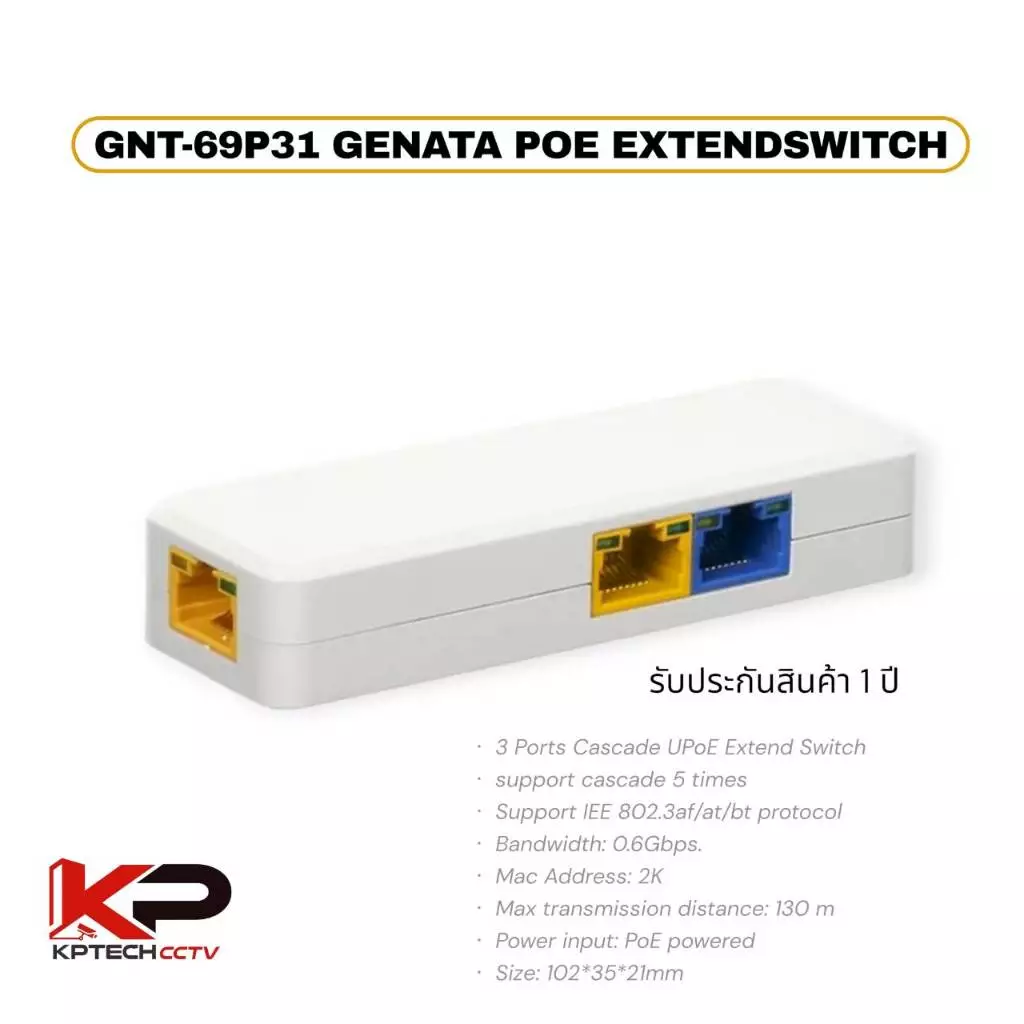 GENATA สวิตซ์ 3 Ports Indoor PoE Extend Switch รุ่น GNT-69P31 GENATA POE EXTEND SWITCH