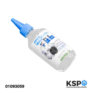 น้ำมันคอมเพรสเซอร์ PROCOOL PC-8 ระบบแอร์ R134a ขนาด 200ML ใช้ในระบบแอร์รถยนต์และตู้เย็น อะไหล่แอร์