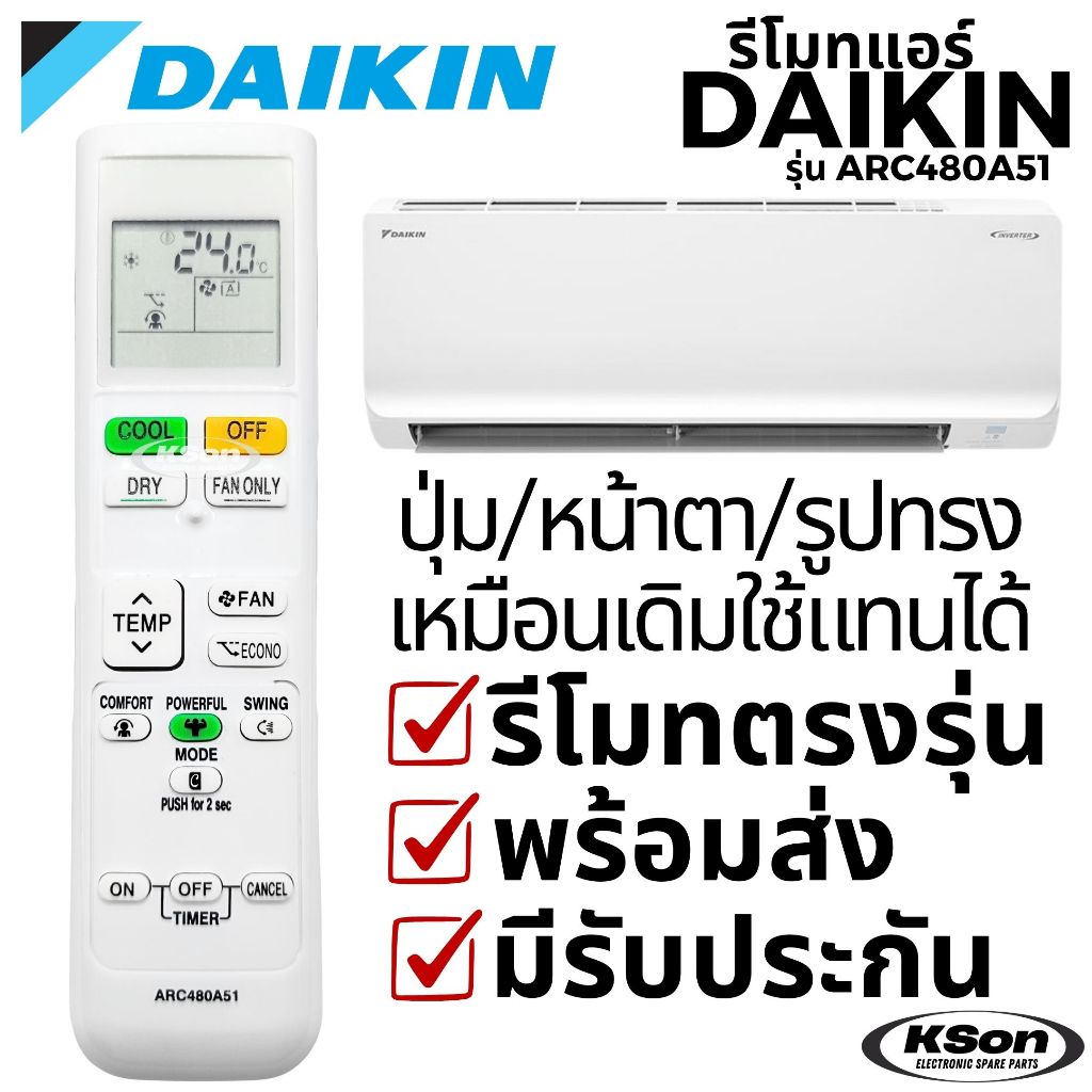 รีโมทแอร์ ไดกิ้น อะไหล่แอร์ Daikin Air Conditioner Remote Control รุ่น ARC480A51