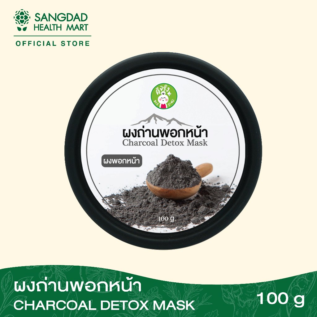 Sangdad Health Mart : ผงพอกหน้า ถ่านหินเกลือภูเขาไฟ 100 กรัม |  ดูดซับความมัน สารเคมี และสารพิษ บรรเทาความระบม