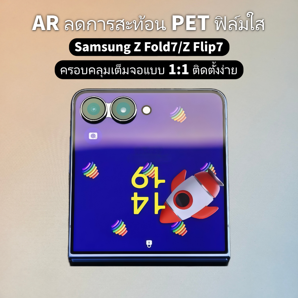Blue Lion ฟิล์ม PET กันรอย สำหรับ Samsung Z Flip 7 / Z Fold 7 / W25 เคลือบ AR ลดการสะท้อนแสง ครอบคลุ