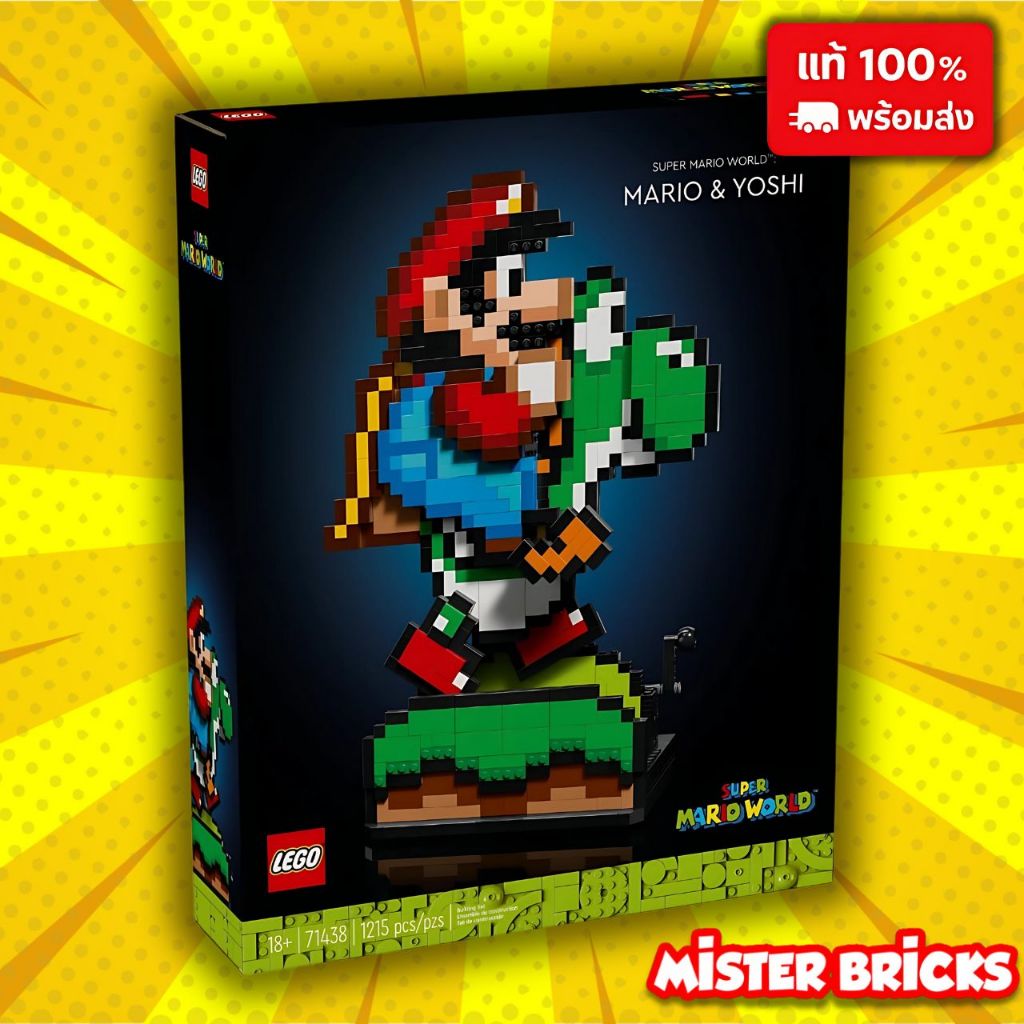 LEGO 71438 Mario & Yoshi โมเดลโชว์ Super Mario World | ของสะสม Nintendo สุดน่ารักจาก LEGO™