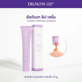 ลิปเซรั่ม บำรุง สีติดทน ดอกเตอร์มัม | Dr.Mom Ultimate Lip Serum 10 g