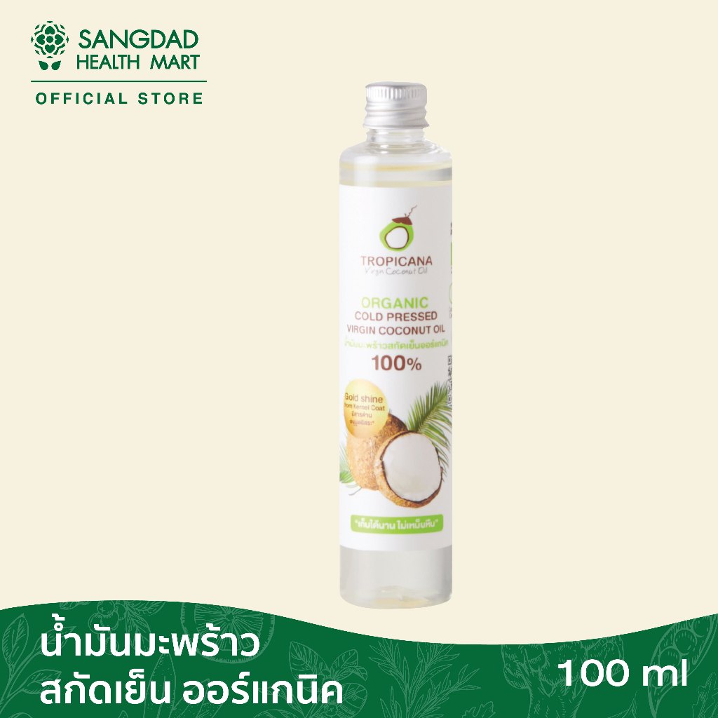 ทรอปิคานา น้ำมันมะพร้าวสกัดเย็นออร์แกนิค ปริมาณ 100 มล. | ออร์แกนิคแท้ ใช้ได้ทั้งภายในและภายนอก