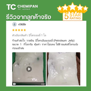 (ยกลัง) การบูรต้นสน 5 โล / 10 โล Camphor ร่วนละเอียดสวย การบูน การาบูน การะบูร การาบูร กาละบูน TC Chemipan