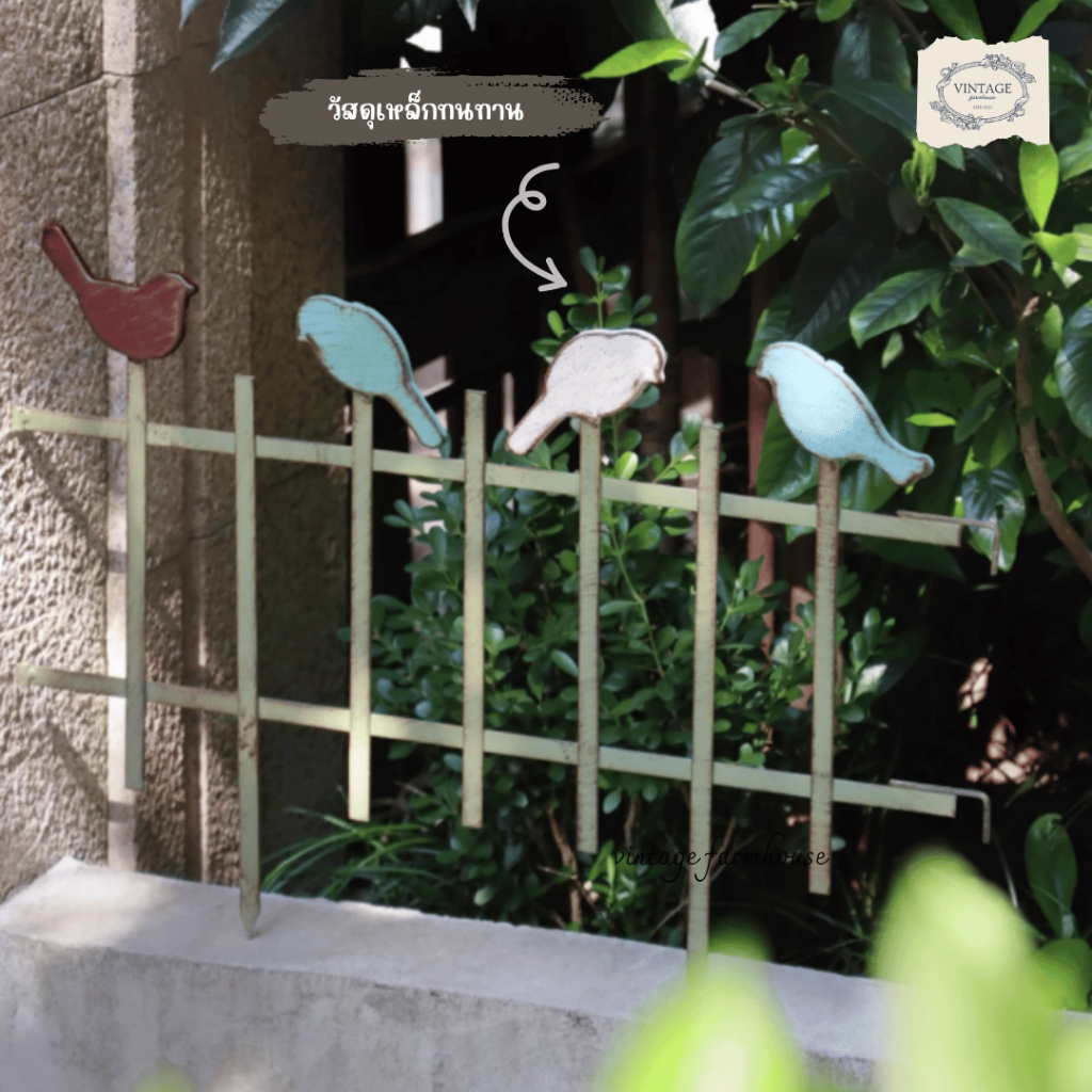 Vintage Farmhouse - รั้วเหล็กกั้นต้นไม้ รั้วเหล็กวินเทจ รั้วปักดินสำหรับกั้นต้นไม้ ประดับสวนสวย รั้วเหล็กปักดิน - รูปที่ 2