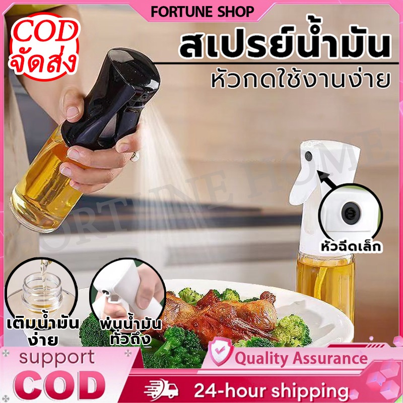 ขวดสเปรย์น้ำมัน ขวดสเปรย์น้ํามันมะกอก ขวดสเปรย์น้ำมันทำอาหาร 2-in-1สำหรับทำบาร์บีคิวและเครื่องทอดไร้น้ำมัน 200/300/500ML