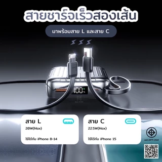 พาวเวอร์เเบงค์รุ่นใหม่ 30000mAh สายชาร์จ 2เส้นในตัว ชาร์จเร็ว หน้าจอดิจิตอล ความจุขนาดใหญ่และขนาดเล็กพกพาสะดวก