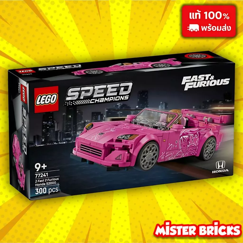 LEGO® 77241 ฮอนด้า S2000 สุกี้ | 2 Fast 2 Furious Speed Champions Car Model รถแข่งสุดเท่