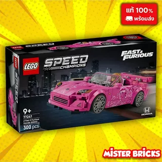 LEGO® 77241 ฮอนด้า S2000 สุกี้ | 2 Fast 2 Furious Speed Champions Car Model รถแข่งสุดเท่