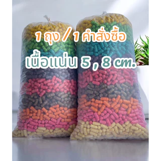อาหารปลาข้าวโพดหลากสีทำกระทง 4-4.2 กิโล เนื้ิแน่น คละสี 9 สี , สีล้วน