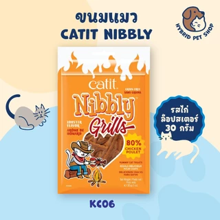 ขนมแมว ไก่เจอร์กี้ ไก่ฉีกเส้น 30g. Catit Nibbly Treats ผลิตจากเนื้อไก่แท้ Grain-Free สำหรับแมว