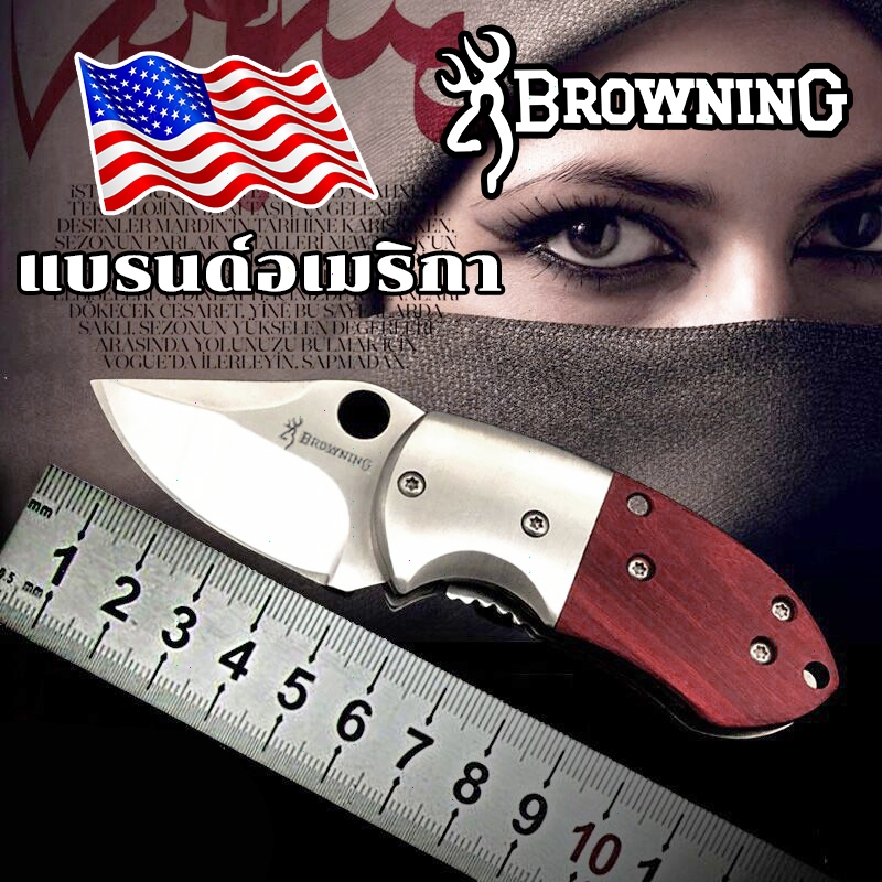 Browning มีดพับแท้ 11.5ซม. มีดเอนกประสงค์ พกพาสะดวก แข็งแรง คมกริบ ใช้เดินป่า ตั้งแคมป์ Outdoor Pocket Knife
