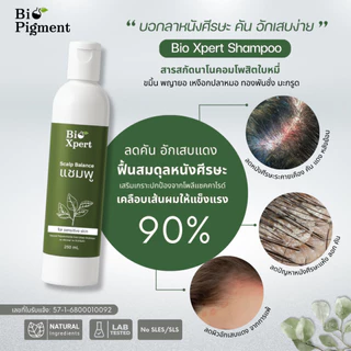 Bio Pigment Care Set-เซ็ตสำหรับผู้ที่ย้อมหงอกเป็นประจำ พรางหงอก+ฟื้นสมดุลหนังศีรษะ ลดการระคายเคือง
