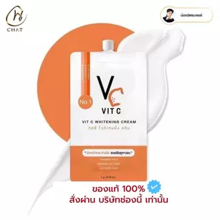 [5 แถม 5 ] วิตซีครีมน้องฉัตร VC Vit C cream [ของแท้จากบริษัท 100%]